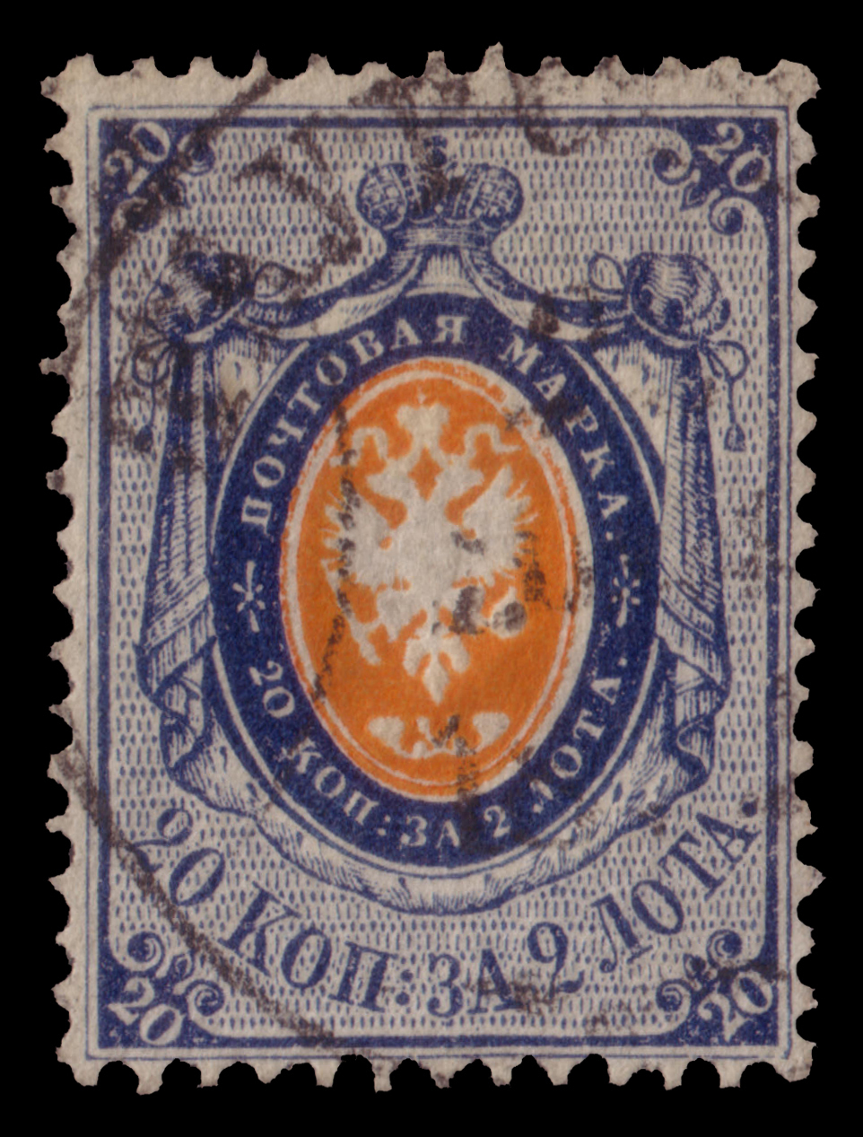 Lot 2155 - Russia Individual lots - Ponte Auction House Stamps Auction 505 Lot 2155 - Russia Individual lots - Ponte Auction House Stamps Auction 505
