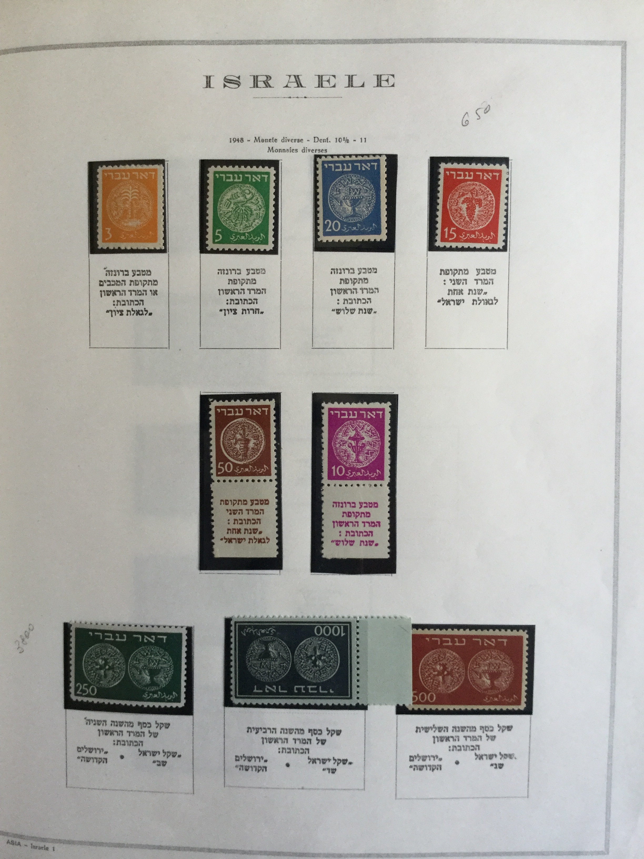 Lot 2546 - ISRAELE Lots & Collections - Ponte Auction House Stamps Auction 505 Lot 2546 - ISRAELE Lots & Collections - Ponte Auction House Stamps Auction 505
